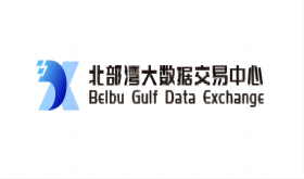 北部湾大数据交易中心
