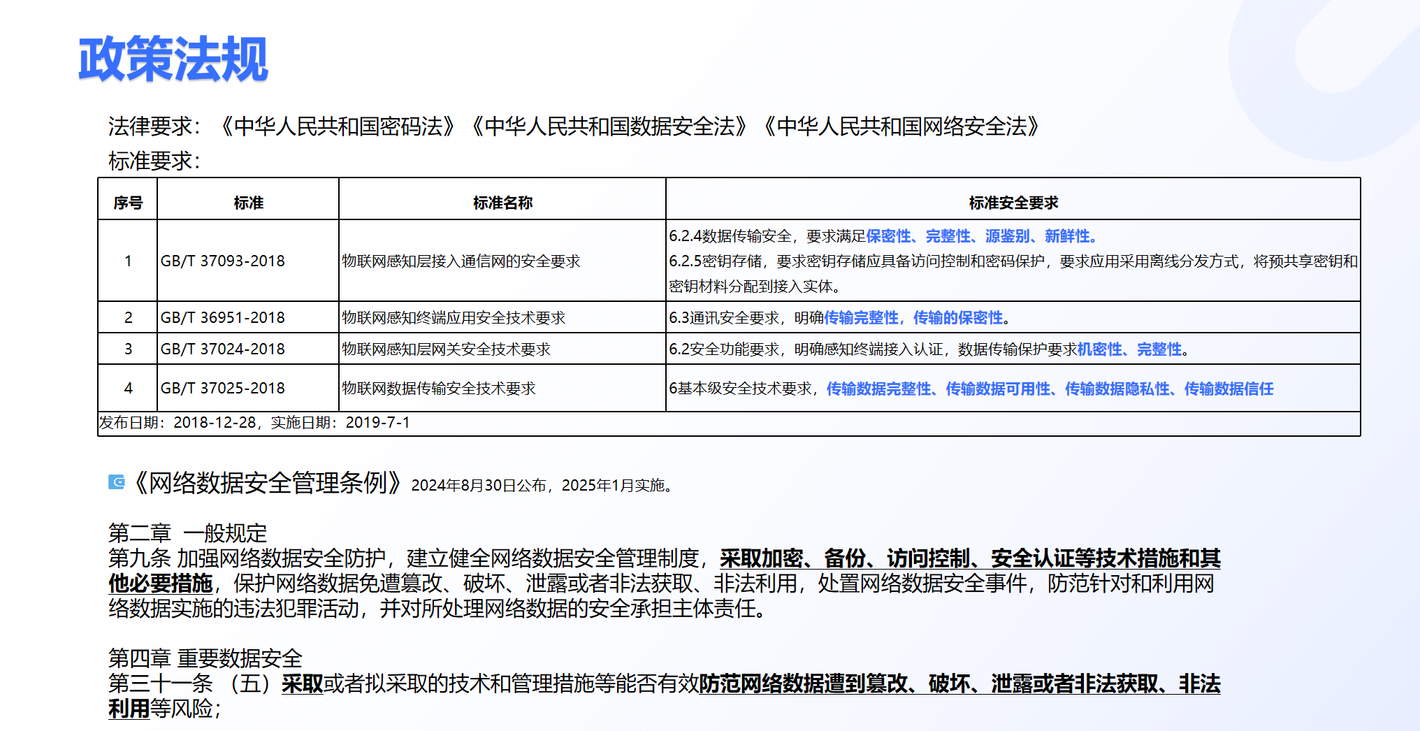 第二.png